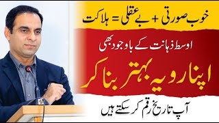 Download lagu Importance of Behavior to Succeed in Life - QAS Session on Behavior of Successful People mp3 Download lagu Importance of Behavior to Succeed in Life - QAS Session on Behavior of Successful People mp3