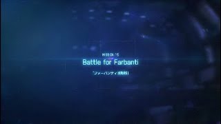 ACE COMBAT™ 7:SKIES UNKNOWN 3ヶ月ぶりの難易度ACEを実況プレイ　Mission15：Battle for Farbanti