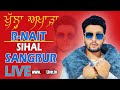 R Nait II Khula Akhara II Sihal Sangrur 01 02 2025