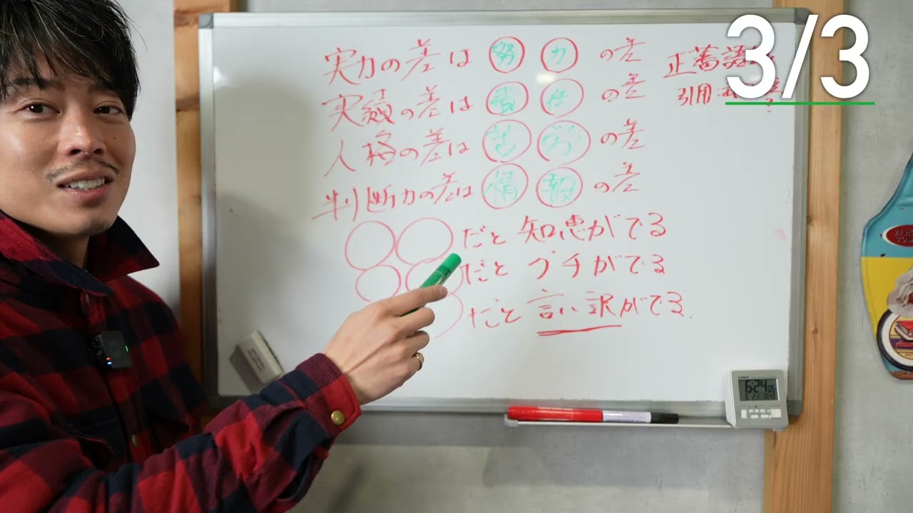 なんで同じ人間なのに、こんなにも"差"ができるの？