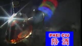 Download lagu Phei jiu mp3