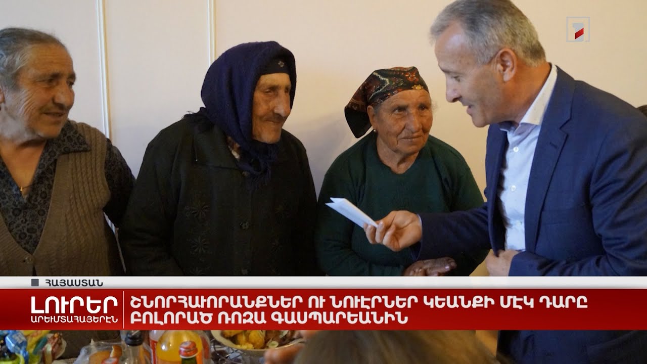 Արևմտահայերէն լուրեր. Յունիս 16. 2022