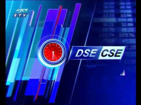 শেয়ার বাজার আপডেট-২য় পর্ব || ১০ ডিসেম্বর ২০১৮