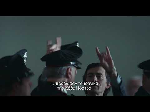 Ο προδότης trailer