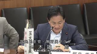 【字幕付き】20260611 衆議院 憲法審査会 10 玉木雄一郎 国民民主党・無所属クラブ
