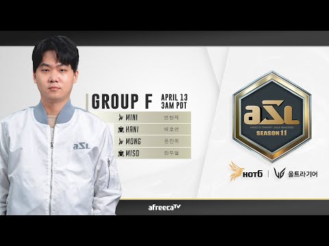 [ENG] ASL S11 Ro.24 Group F (Mini, Mong, Miso and soso) - ASL English (StarCastTV English)