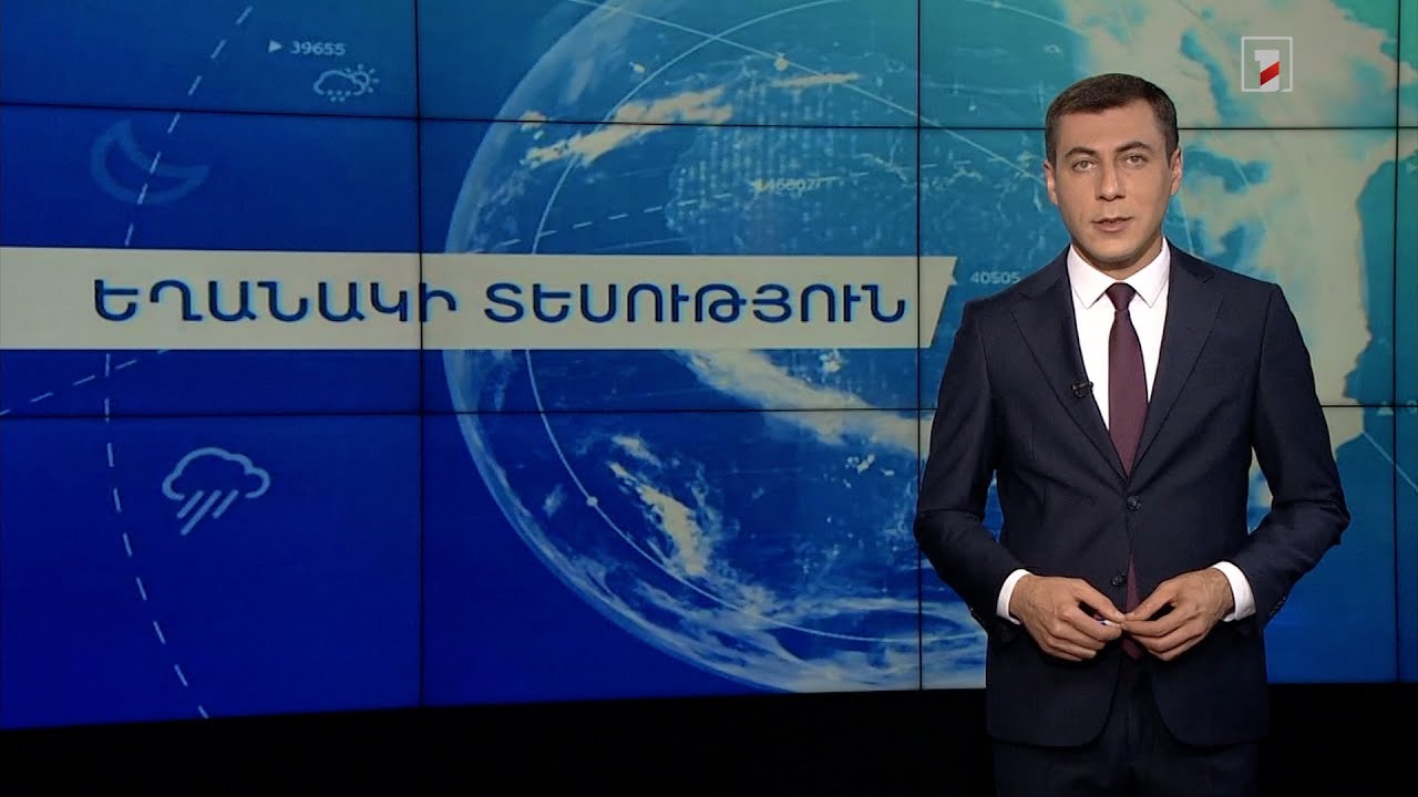 Հոկտեմբերի 3-ի եղանակային կանխատեսումները