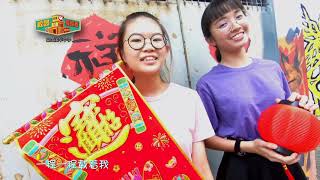 CNY MV 2019