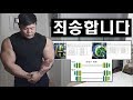 벤치프레스 210KG 거짓말 했습니다 죄송합니다