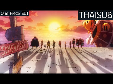 [Thai Sub] One Piece ED1 | memories - Maki Otsuki
