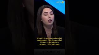 Վիզաների ազատականացման գործողությունների կատարման իմաստով գնդակը ՀՀ-ի դաշտում է. ՆԳ նախարար