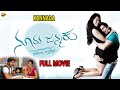 Nooru Janmaku Kannada Full Movie HD ನೂರು ಜನ್ಮಕು Dramas Aryan Aindrita Ray TVNXT 