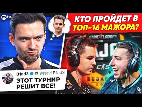 NAVI IS IN THE WORST FORM IN HISTORY! DON'T BET AURORA 3-0! WHO WILL GO NEXT IN THE MAJOR? - @CS2...