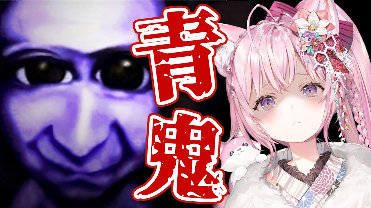 【青鬼】鼓膜注意※なぜホラーゲーム苦手なのにこんなにやるハメになっているのか・・・【博衣こより/ホロライブ】