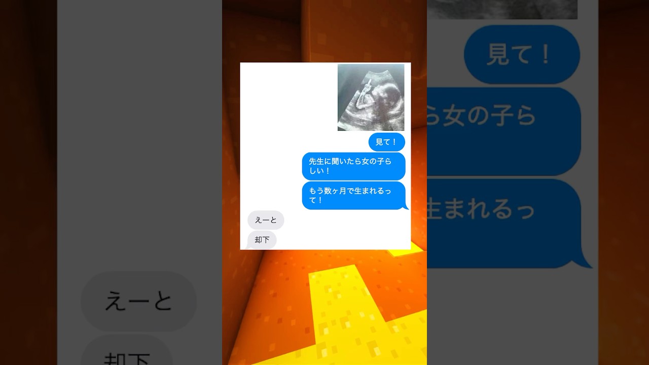 こいつ"本気"だわ😂😂😂 #マイクラ #line #スカッと