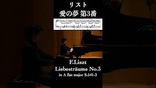 Download lagu リスト:愛の夢 第3番 / Liszt: Liebestraume No.3 小瀧俊治 (ピアノ) mp3 Download lagu リスト:愛の夢 第3番 / Liszt: Liebestraume No.3 小瀧俊治 (ピアノ) mp3