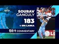 Sourav Ganguly S Record Ton V SL CWC 1999 Hindi Highlights