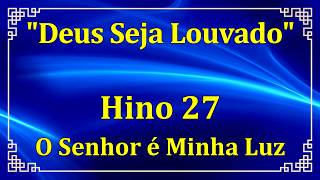 HINO 27 - O SENHOR É MINHA LUZ - HINÁRIO CCB COM LETRAS