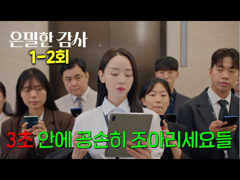 신혜선 신작 드라마 또 개미쳤다