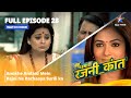 FULL EPISODE 28 Bahu Humari Rajnikant Anokhe Andaaz Mein Rajni Ne Bachaaya Surili Ko