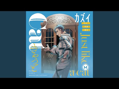 ネオネオン -カズイ Cover-