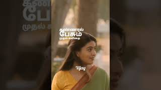 Download lagu nenjam oru murai from vassgara #vijay #sneha #goat #shortvideo #whatsappstatus #tamilsong #trending mp3 Download lagu nenjam oru murai from vassgara #vijay #sneha #goat #shortvideo #whatsappstatus #tamilsong #trending mp3