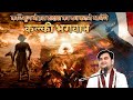 कलियुग के इस राक्षस का वध करने आयेंगे �