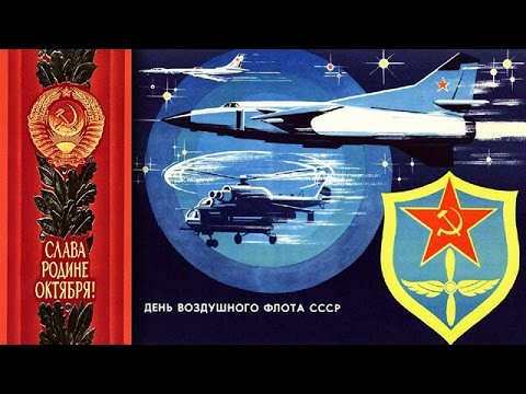 СССР 1967 год - Авиационный парад - Крылья Октября
