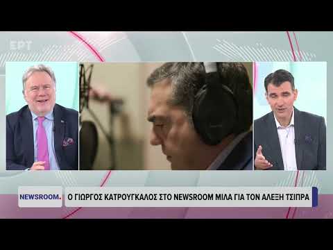 Κατρούγκαλος στο ΕΡΤnews: Τίμιο και αντικειμενικό το βιβλίο Τσίπρα, λέει αλήθεια για όλους