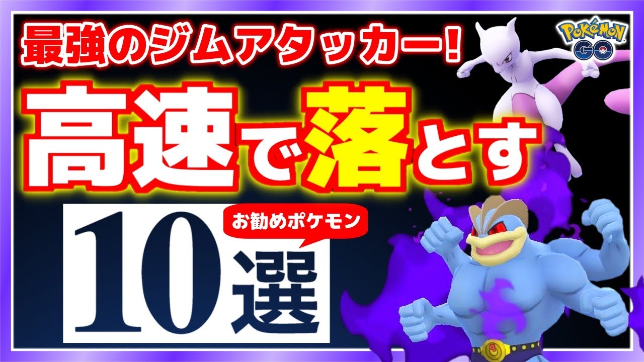 Pokemon Go Prohozhdenie Video Pokemon Go Prohozhdenie Video