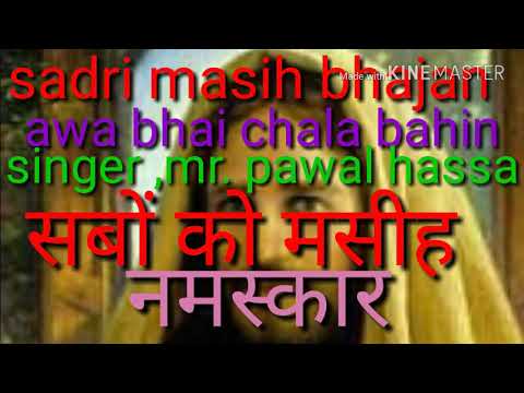 Sadri song AWA bhaiya