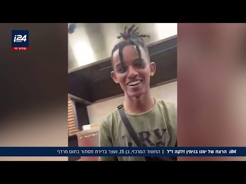 הטרגדיה בפתח תקווה: מצוד אחר החשודים ברצח ימנו זלקה