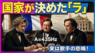 Download lagu 【知らないと損】同じ「ラ」なのに国で音が違う理由 mp3 Download lagu 【知らないと損】同じ「ラ」なのに国で音が違う理由 mp3