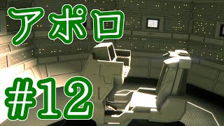 PS4 エイリアン#12「こりゃあ上層部がくさってる…」