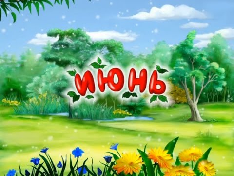 Итоги  июня. Результат продажи стренгла.