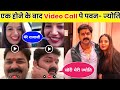 Pawan Singh Or Jyoti Singh Video Call | Pawan Singh Wife | Bhojpuri Video