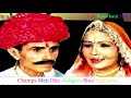 भोज बगङावत Champa Meti Bhoj Bagdawat Rajasthani Lokgeet Yuki Audio