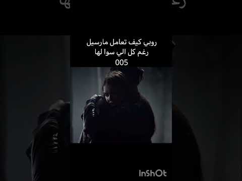 رواية 005 للكاتبة شهد قربان الجزء الثالث البارون #005#شهد قربان #البارون