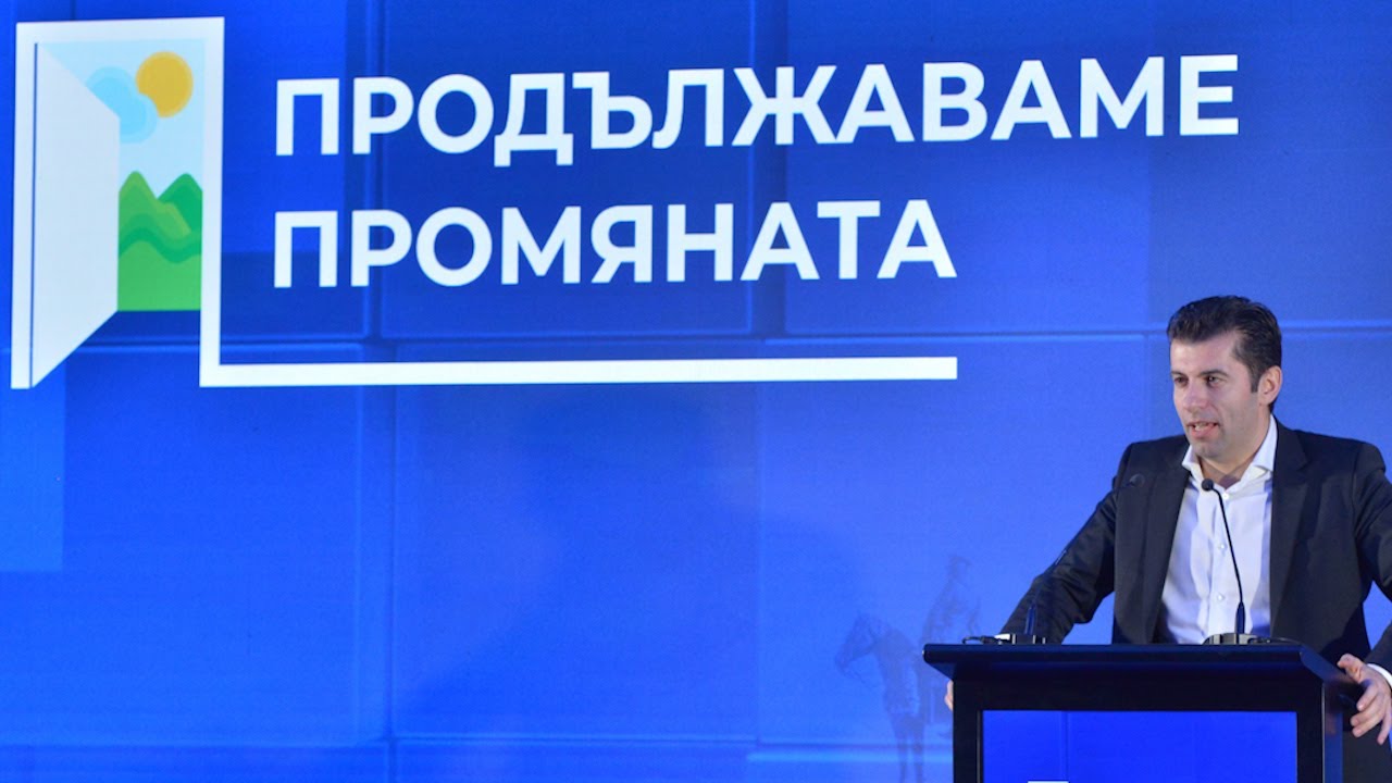 Пълният запис на заседанието на "Продължаваме промяната", направен от Радостин Василев