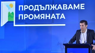 Пълният запис на заседанието на "Продължаваме промяната", направен от Радостин Василев