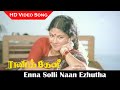 Enna Solli Naan Ezhutha Video Song Rani Theni Movie Deepan Chakravarthy Mahalakshmi HD