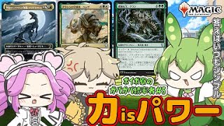【MTG】ボイボ寮のガバガバ統率者【EDH】＃5　GW統率者投稿祭編