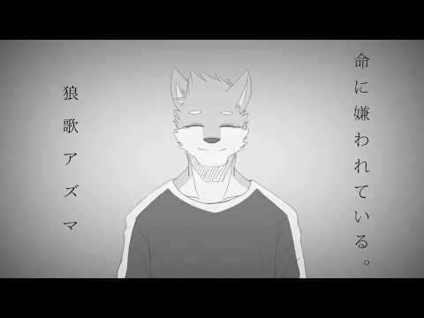 Hated by life itself.