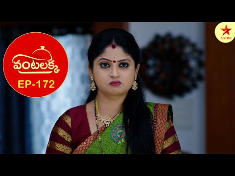 Vantalakka - Episode 172 Highlights | Telugu Serial | Star Maa Serials | Star Maa