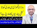 Turmeric Health Benefits in Urdu/Hindi | Turmeric Benefits | Haldi Khane Ke Fayde
