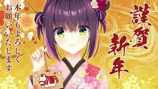【謹賀新年】今年の抱負と皆様へのご挨拶