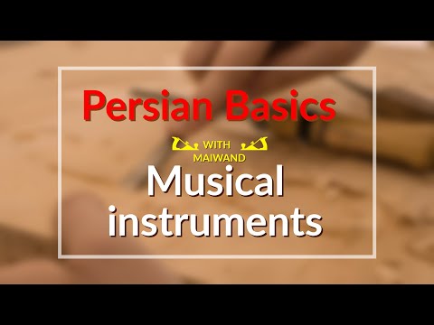 Musical instruments in Persian || persian language|| persian language learning|| persian lesson
