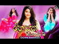 Rahasak Kiyannam - Sachini Ranawaka New Song (Lyrics Video) | Sinhala New Songs 2021 | Masitha Music Rahasak Kiyannam - Sachini Ranawaka New Song (Lyrics Video) | Sinhala New Songs 2021 | Masitha Music