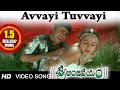Sri Anjaneyam Avvayi Tuvvayi Video Song Nithin Charmi