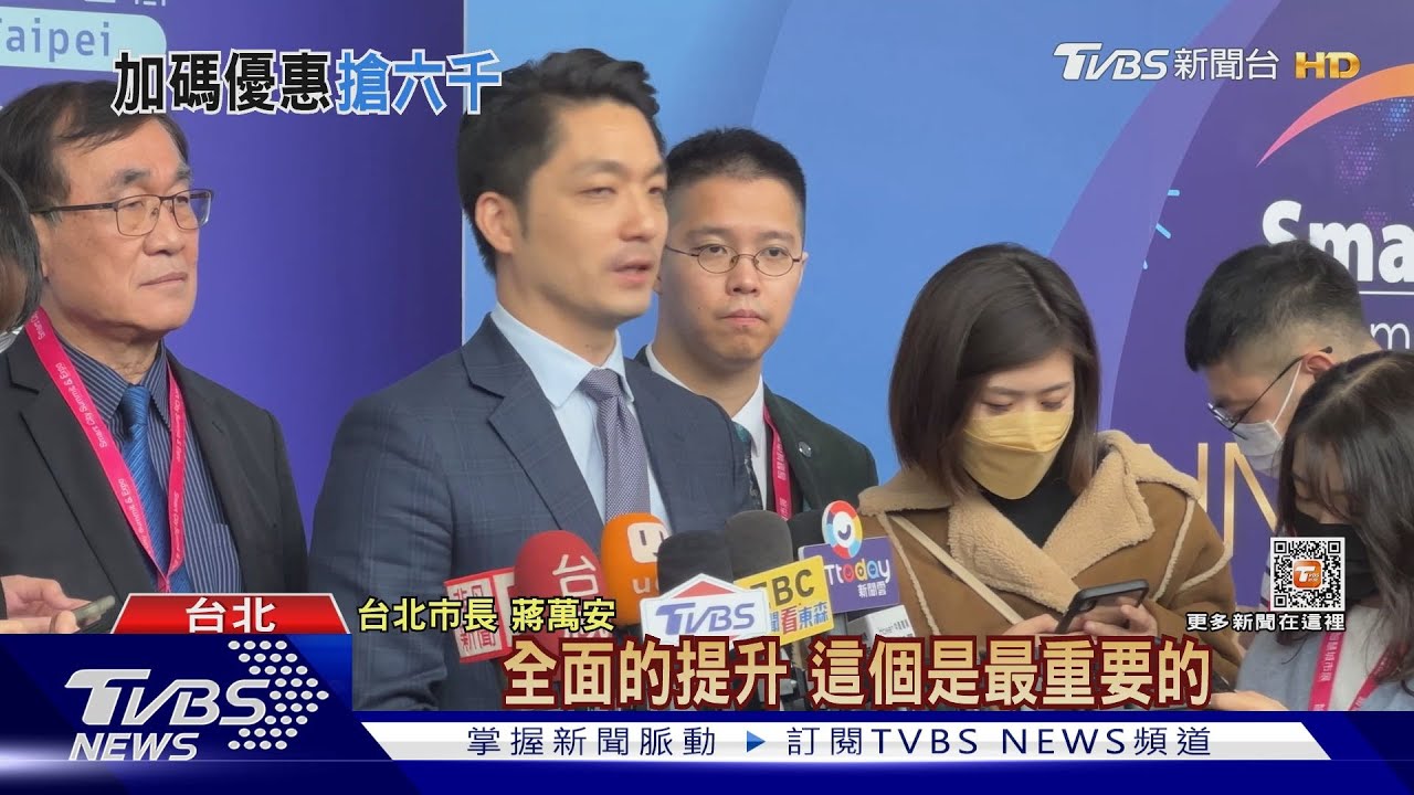 6千留北市!花200抽百萬現金 蔣萬安:帶動經濟